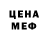 МЕТАДОН кристалл GEORGIJ Panchenko
