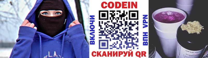 сколько стоит  Правдинск  Codein напиток Lean (лин) 