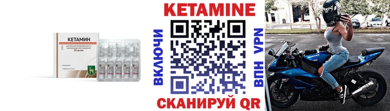 Кетамин VHQ  ссылка на мегу онион  Правдинск 