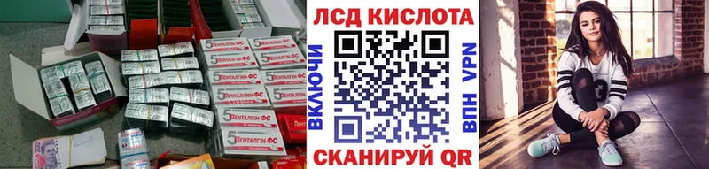 Лсд 25 экстази ecstasy  Правдинск 