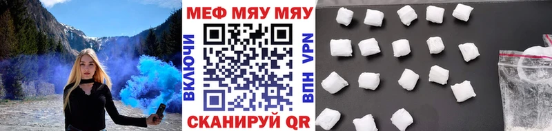 МЯУ-МЯУ mephedrone  магазин продажи   Правдинск 