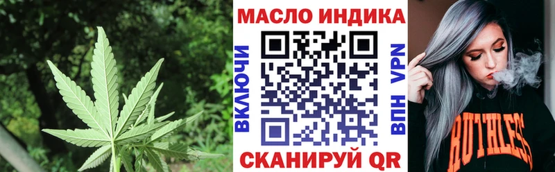 Дистиллят ТГК THC oil  Правдинск 